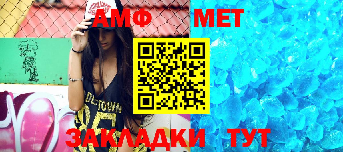 АМФЕТАМИН Premium Сокол