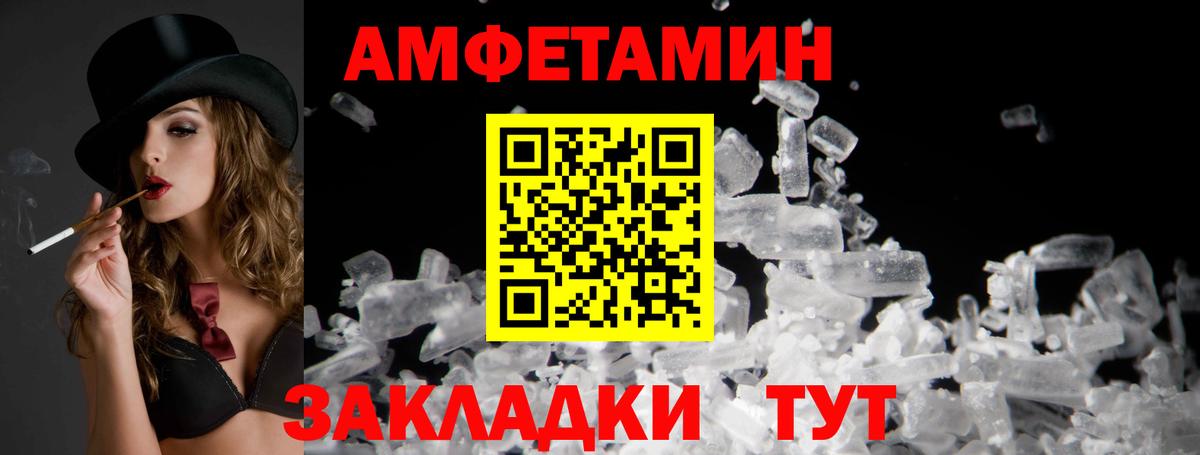 Сокол  Amphetamine 97%  блэк спрут   Вход с VPN 