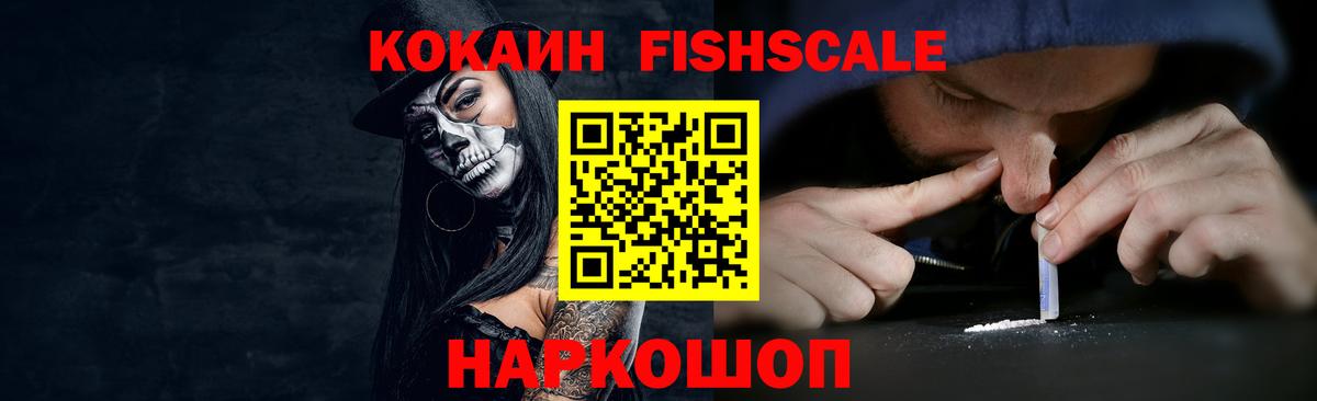 Кокаин  COCAIN Эквадор  Вход с VPN  Сокол  Кокаин Колумбийский 