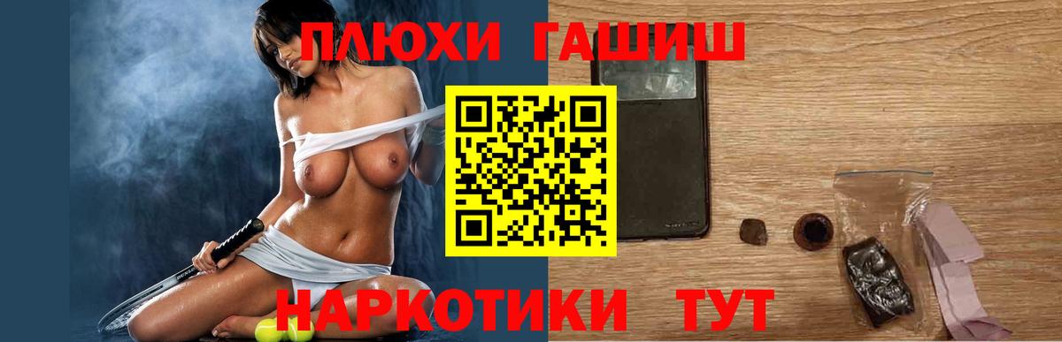 Гашиш гарик  Вход с VPN  ГАШ  Сокол  Гашиш Cannabis 