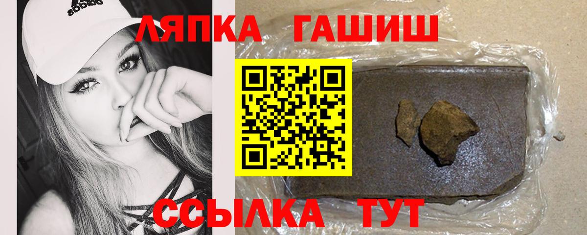 ГАШИШ ice o lator Сокол