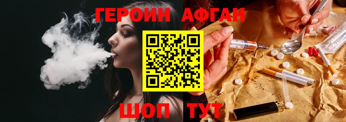 Сокол  Героин Heroin  Вход с VPN 
