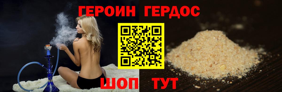 Героин Афган Сокол