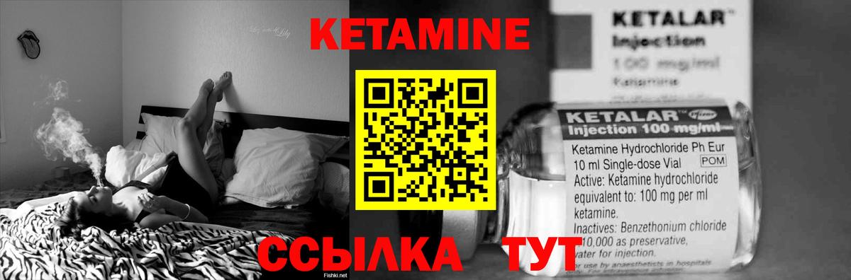 Сокол  КЕТАМИН VHQ  Вход с VPN 