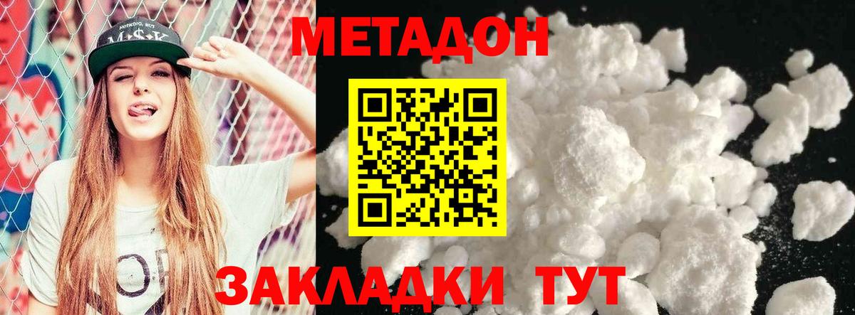 Метадон белоснежный  hydra ссылка  МЕТАДОН VHQ  Сокол  Вход с VPN 