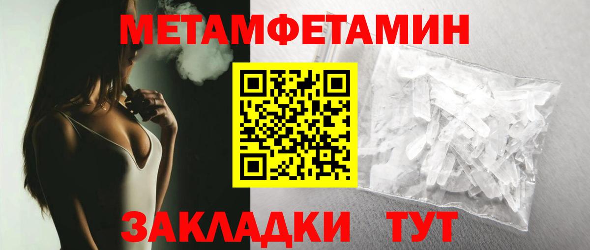 Метамфетамин Methamphetamine Сокол