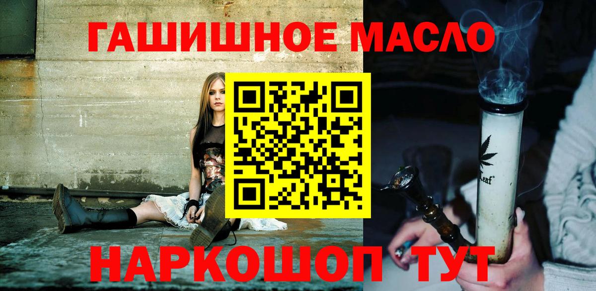 ТГК THC oil  хочу   Сокол  Вход с VPN 